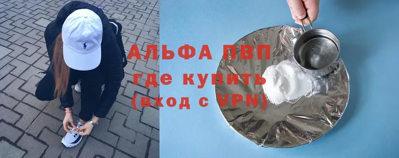 APVP Crystall  где продают наркотики  Новая Ляля 