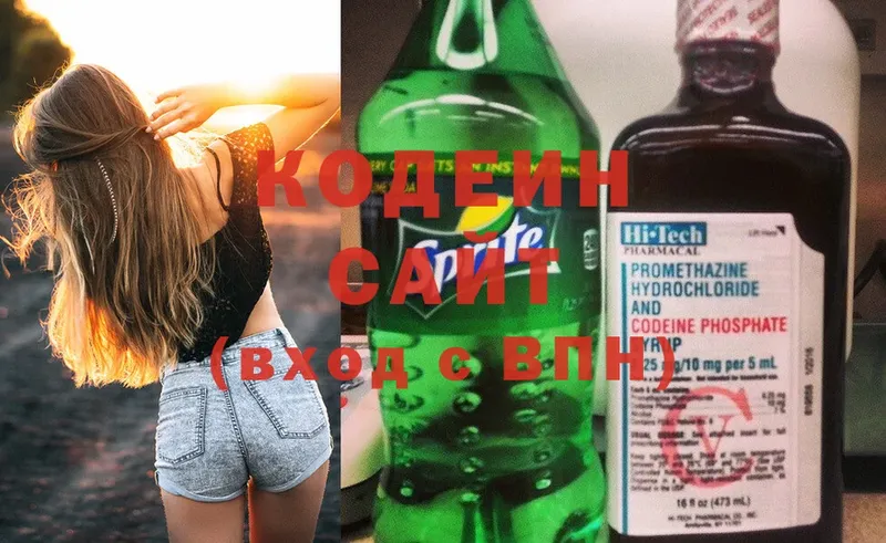 Кодеиновый сироп Lean Purple Drank  Новая Ляля 