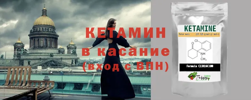 Кетамин ketamine  Новая Ляля 