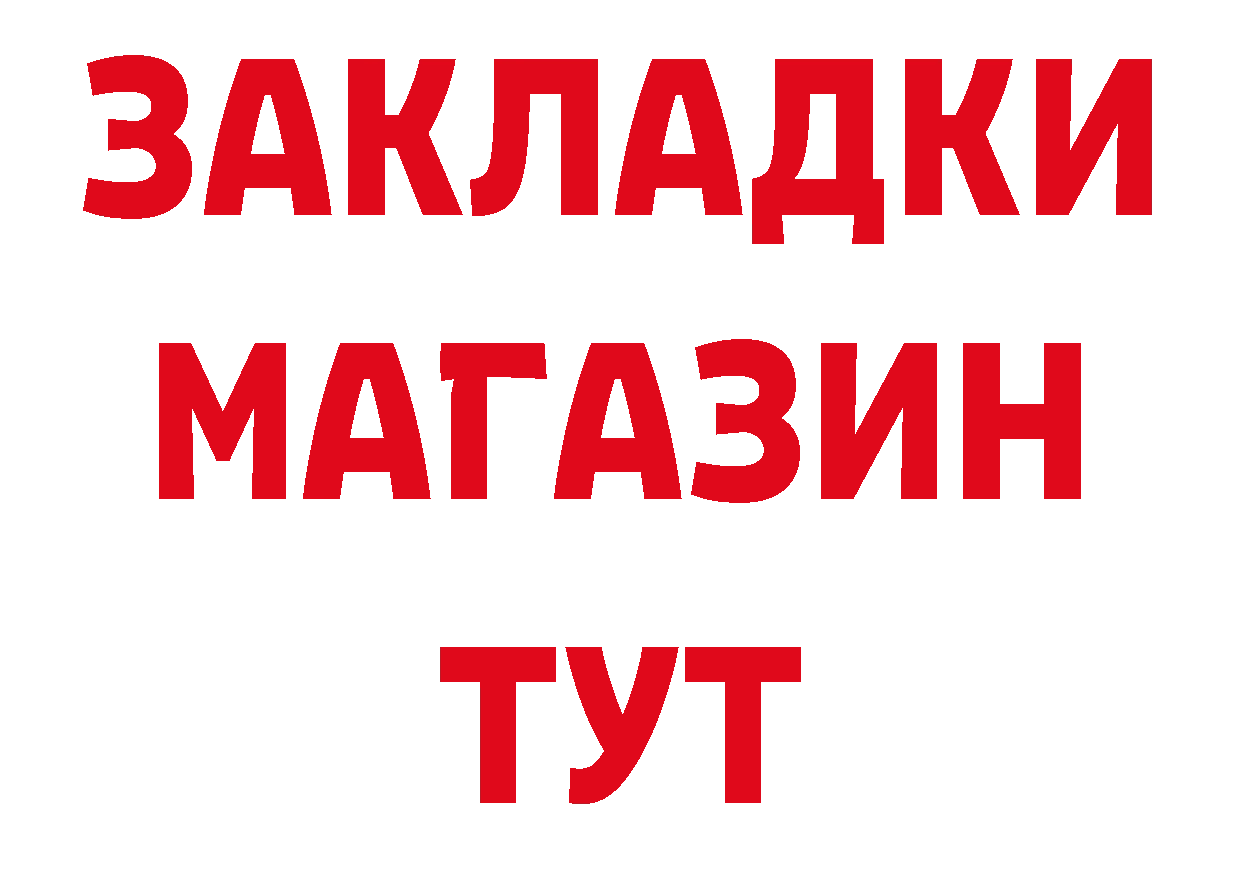 Магазины продажи наркотиков это как зайти Новая Ляля