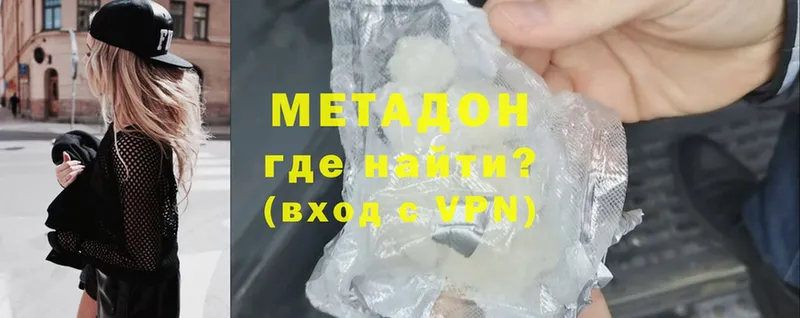 Метадон methadone  купить наркоту  Новая Ляля 